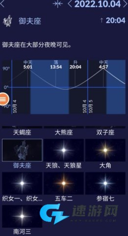 星空漫步2 第4张图