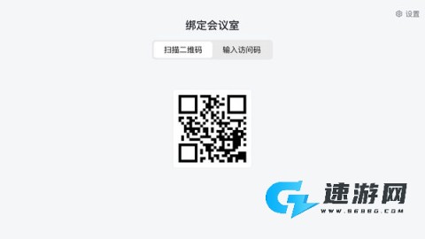 飞书会议室 第2张图