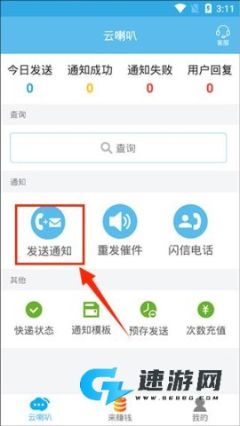云喇叭 第5张图
