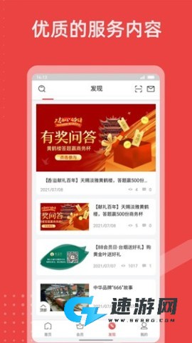 香溢家