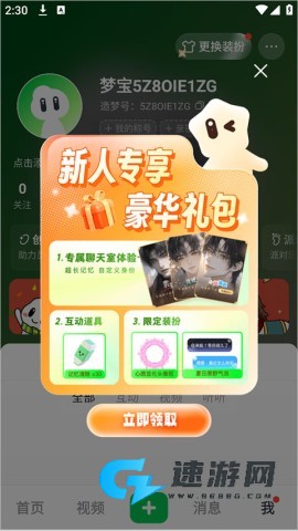 造梦次元 第1张图