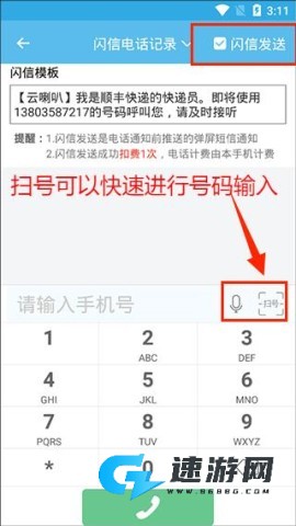 云喇叭 第3张图