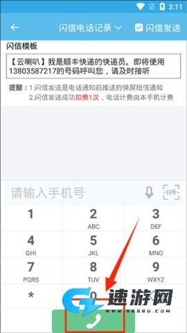 云喇叭 第4张图