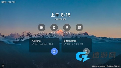 飞书会议室 第1张图