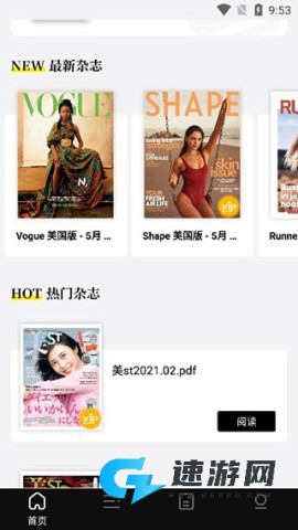 杂志迷 第2张图