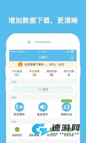 云喇叭