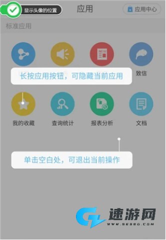 移动办公M3 第5张图