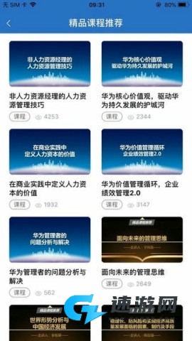 中船e学 第1张图