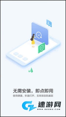 华为快应用中心