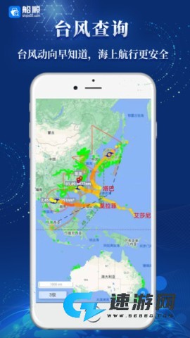 船顺网 第2张图