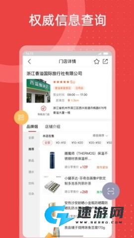 香溢家