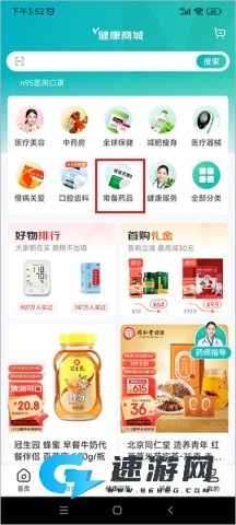 京东健康 第1张图