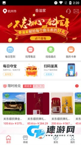 香溢家 第4张图