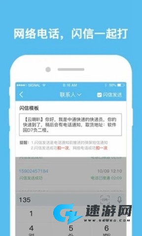 云喇叭