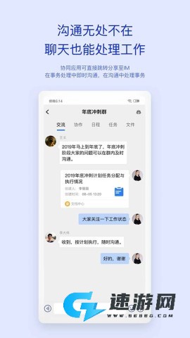移动办公M3