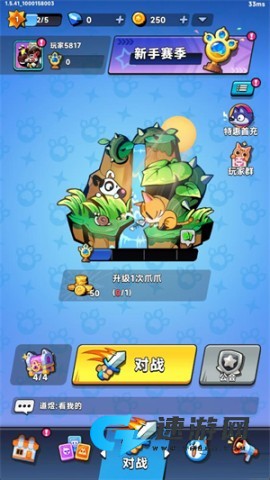 爪爪大乱斗