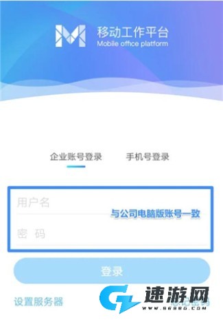 移动办公M3 第3张图