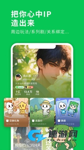 造梦次元