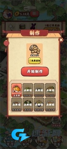 良田客栈 第4张图