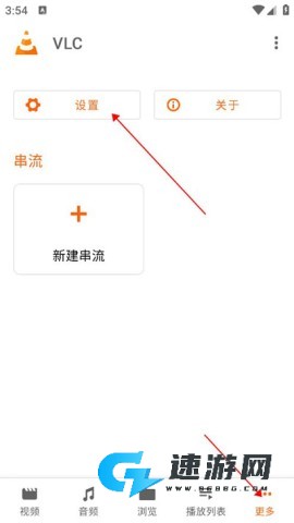 vlcplayer 第4张图