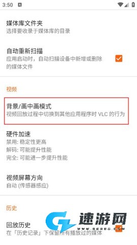 vlcplayer 第2张图