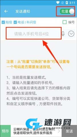 云喇叭 第6张图