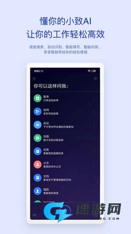 移动办公M3