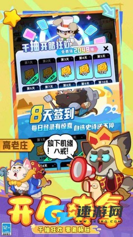 全民萌兽