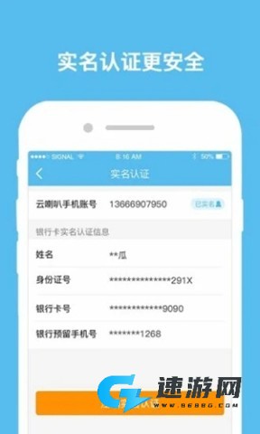 云喇叭