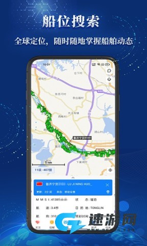 船顺网
