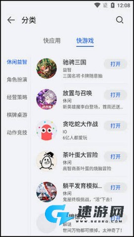 华为快应用中心 第3张图