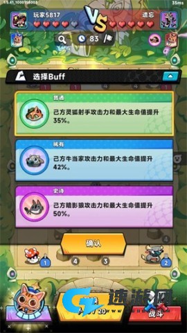 爪爪大乱斗 第6张图