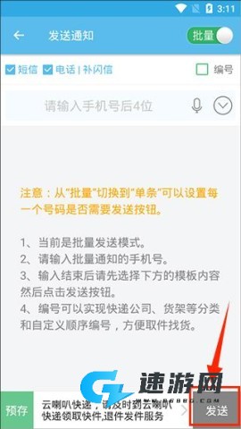 云喇叭 第7张图