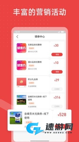 香溢家