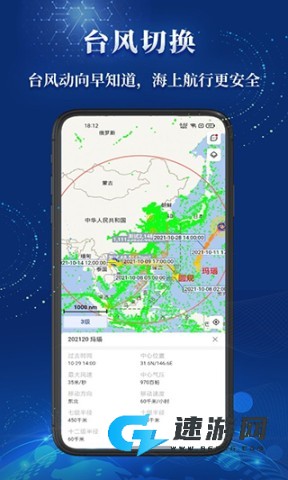 船顺网 第3张图
