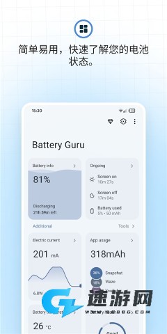 BatteryGuru