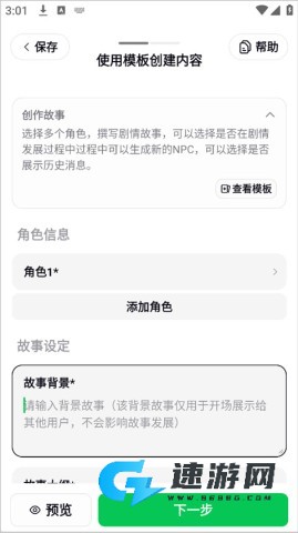 造梦次元 第5张图