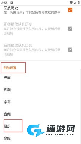 vlcplayer 第5张图