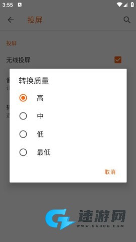 vlcplayer 第7张图