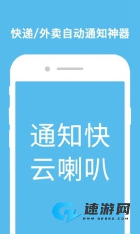 云喇叭