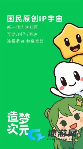造梦次元