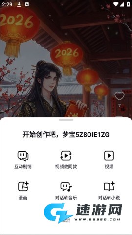 造梦次元 第4张图