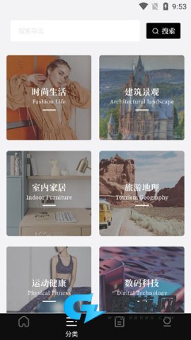 杂志迷 第3张图