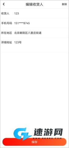 京东健康 第9张图