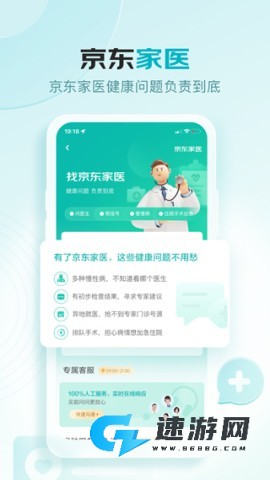 京东健康