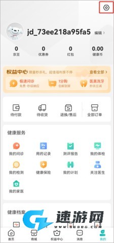 京东健康 第7张图
