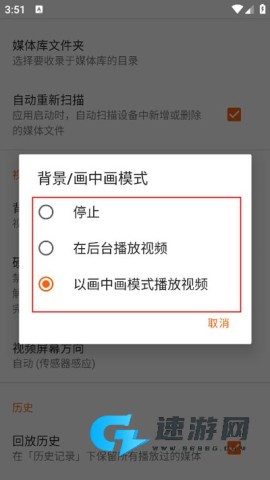 vlcplayer 第3张图
