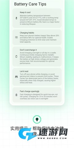 BatteryGuru