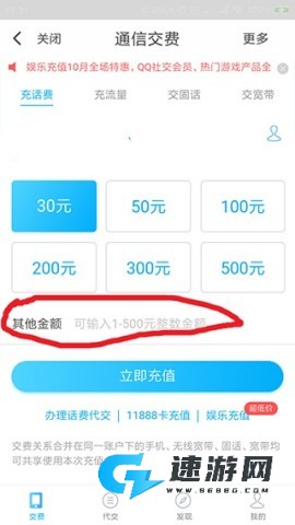 翼支付 第3张图