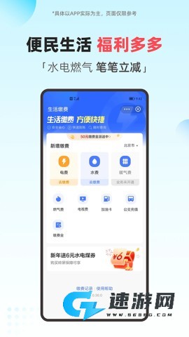 翼支付